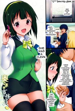  (C84) [Atelier Maruwa (Maruwa Tarou)] Okusama wa Jimuin -Otonashi Kotori Hen- | My Wife is a Clerk - Obedient Kotori Edition- (THE IDOLM@STER) [English] {doujin-moe.us}  - Page 3