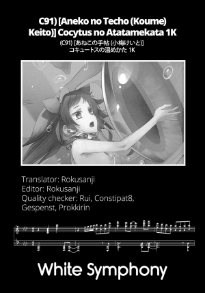 (C91) [Aneko no Techo (Koume Keito)] Cocytus no Atatamekata 1K [English] =White Symphony= - Page 28