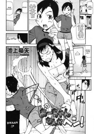  [Ikegami Tatsuya] A-chan Nanka Hen! | There's Something Weird With A-Chan! (COMIC Megastore 2006-09) [English] {desudesu}  - Page 3