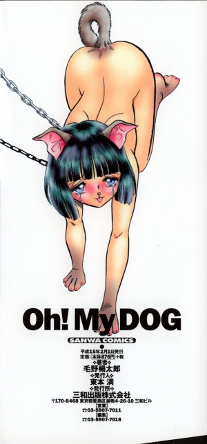 [Keno Yantarou] Oh! My DOG [English] - Page 5