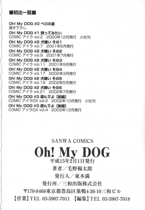 [Keno Yantarou] Oh! My DOG [English] - Page 188