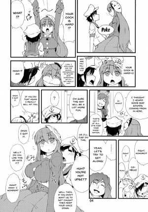 (Shuuki Reitaisai) [Moeru Gomi (Ogata Hiro)] FAKE FACE (Touhou Project) [English] [Doujins.com] - Page 4