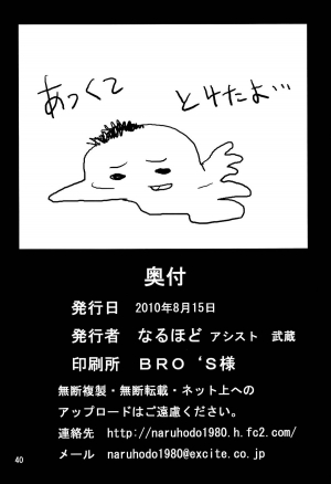 (C78) [Naruho-dou (Naruhodo)] Tsuna x Hina (NARUTO) [English] {doujin-moe.us} [Colorized] - Page 42