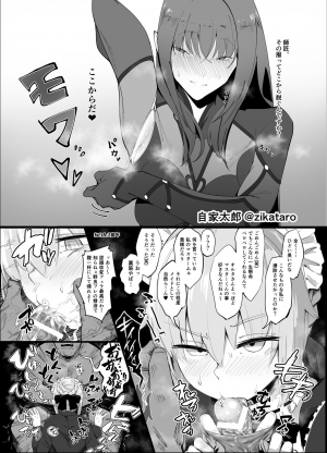 [Nhoooooooooooooo (Oosawara Sadao)] Yarichin ni Gohoushi Sex Suru Nama Onaho to Seishori Maid Netorase Hon (Fate/Grand Order) [English] [prae4h] [Digital] - Page 25