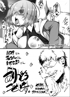 [Nhoooooooooooooo (Oosawara Sadao)] Yarichin ni Gohoushi Sex Suru Nama Onaho to Seishori Maid Netorase Hon (Fate/Grand Order) [English] [prae4h] [Digital] - Page 26