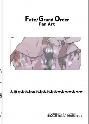 [Nhoooooooooooooo (Oosawara Sadao)] Yarichin ni Gohoushi Sex Suru Nama Onaho to Seishori Maid Netorase Hon (Fate/Grand Order) [English] [prae4h] [Digital] - Page 29