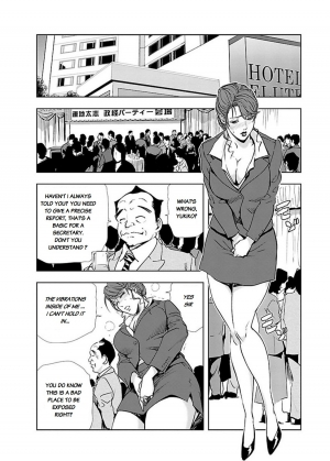 [Misaki Yukihiro] Nikuhisyo Yukiko II [English] [Digital] - Page 124