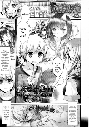 [Oouso] Reiteki Iyagarase Take me on a DATE! (Girls forM Vol. 05) [English] {Hennojin}