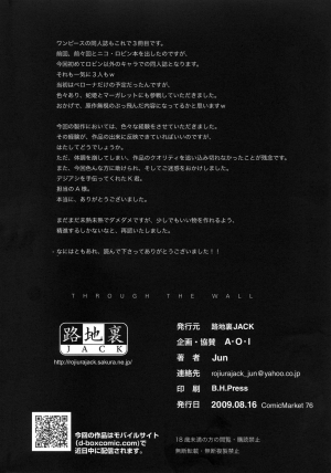 (C76) [Rojiura Jack (Jun)] Through The Wall (One Piece) [English] [Decensored] - Page 26