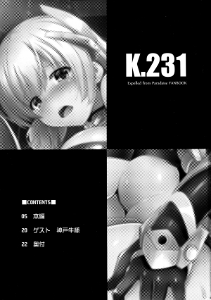 (C87) [C.R's NEST (Kebiishi, C.R)] K.231 (Rakuen Tsuihou - Expelled from Paradise) [English] {doujins.com} - Page 4