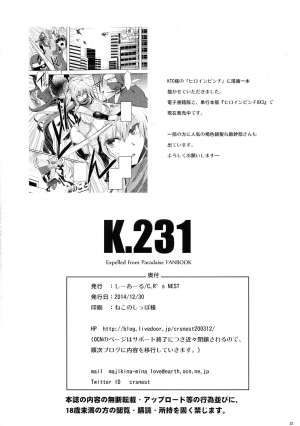 (C87) [C.R's NEST (Kebiishi, C.R)] K.231 (Rakuen Tsuihou - Expelled from Paradise) [English] {doujins.com} - Page 21