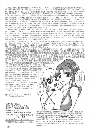 (C66) [Studio Kyawn (Murakami Masaki)] VAMPIRE INHALE (Mermaid Melody Pichi Pichi Pitch) [English] - Page 25