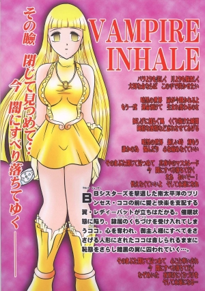 (C66) [Studio Kyawn (Murakami Masaki)] VAMPIRE INHALE (Mermaid Melody Pichi Pichi Pitch) [English] - Page 27