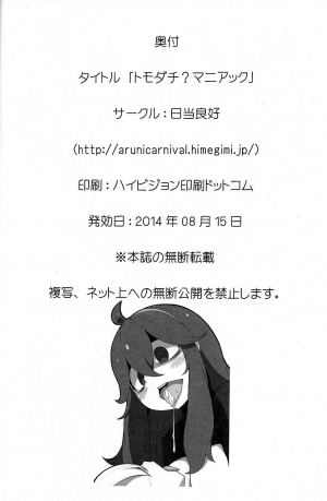 (C86) [Hiatari Ryoukou (Toudori)] Tomodachi? Maniac | Friend? Maniac (Pokémon) [English] {doujin-moe.us} - Page 30