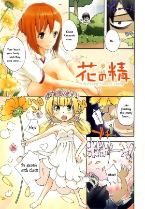 [Nylon] Hana no Sei - a Fancy Flower Fairy (Nylon 100%) [English] - Page 2