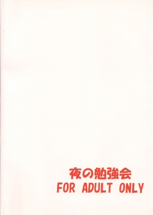 (C81) [Yoru no Benkyoukai (Fumihiro)] β (Sora no Otoshimono) [English] [SaHa] - Page 37