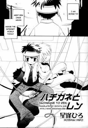 [Hiro Hoshiai] Hachigane & Ren (Eng) - Page 2