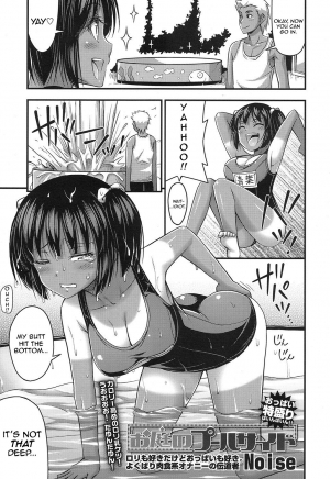 [Noise] Oniwa no Poolside (COMIC LO 2016-11) [English] [Pixel Lust] [Digital] - Page 4