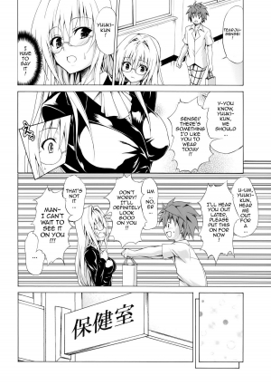 (C87) [TORA MACHINE (Kasukabe Taro)] Trouble★Teachers Vol. 2 (To LOVE-Ru) [English] {doujin-moe.us} - Page 14