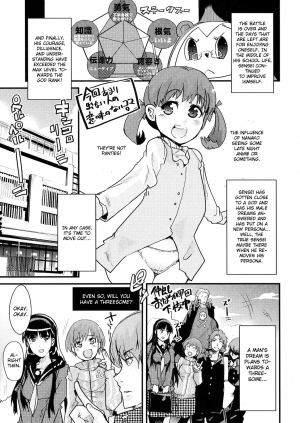 (C75) [Bronco Hitoritabi] Akai Yukiko to Midori no Chie-chan to Toufu to Paku to Loli (Persona 4) [English] - Page 6