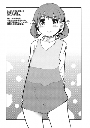 (C75) [Bronco Hitoritabi] Akai Yukiko to Midori no Chie-chan to Toufu to Paku to Loli (Persona 4) [English] - Page 29