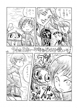(C75) [Bronco Hitoritabi] Akai Yukiko to Midori no Chie-chan to Toufu to Paku to Loli (Persona 4) [English] - Page 34