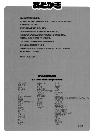 (C96) [Arekusa Thunder (Arekusa Mahone)] Doki Doki Manatsu no Umi de Nanpa sareta yo! [English] [BSN] - Page 50