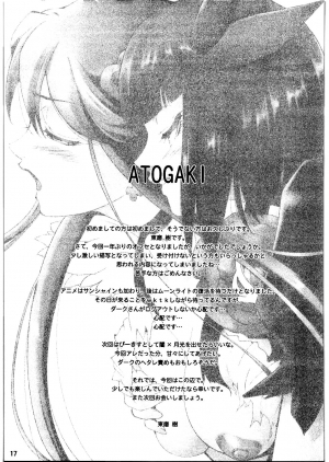 (C78) [Itsukidou (Touma Itsuki)] Tsukiyami (Heart Catch Precure!) [English] [SMDC] - Page 18