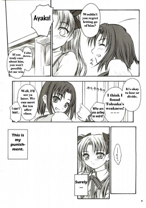 (C66) [Yakan Hikou (Inoue Tommy)] Alstromeria (Fate/stay night) [English] - Page 14