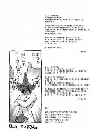 (C78) [Taihi Mixer, Type-G (Ishigaki Takashi, Maxima Azusa)] MUV de LUV 2 (MUV-LUV ALTERNATIVE) [English] [Chen Gong] - Page 30