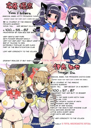  [Showa Saishuu Sensen (Hanauna)] Mahou Shoujo Yushya-chan ~Yuna no Tanoshii Natsuyasumi~ | Mahou Shoujo Yushya-chan ~Yuna's Wonderful Summer Break~ [English] [MegaFagget] [Digital] - Page 5