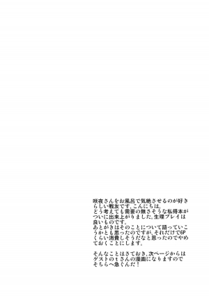 (Reitaisai SP2) [Tatakai no Kiseki (Senyuu)] oo Play ga Mitaindesu!! (Touhou Project) [English] [SMDC] - Page 30
