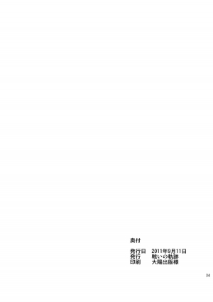 (Reitaisai SP2) [Tatakai no Kiseki (Senyuu)] oo Play ga Mitaindesu!! (Touhou Project) [English] [SMDC] - Page 36