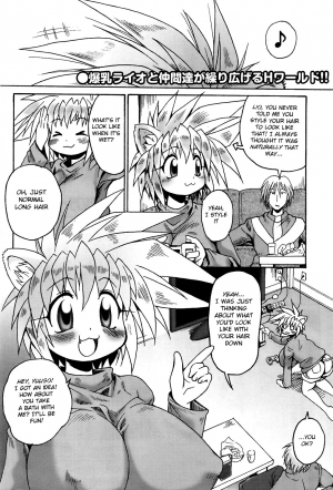 [Shimanto Youta] Lion Heart (Comic Purumelo 2008-09) [English] [BSN] - Page 2