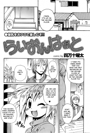 [Shimanto Youta] Lion Heart (Comic Purumelo 2008-09) [English] [BSN] - Page 3