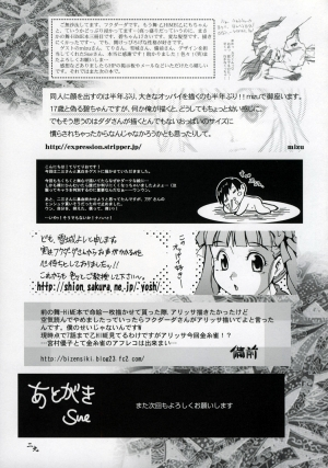 (C69) [Kensoh Ogawa (Fukudahda)] Amai Himegoto Sankaime (Mai-HiME) [English] [Decensored] - Page 29
