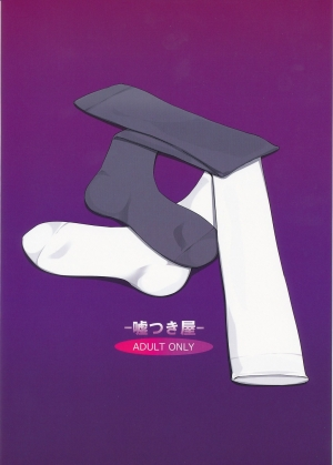 (Reitaisai 6) [Usotsukiya (Oouso)] Touhou Kutsushita Bon 2 | Touhou Sock Book 2 (Touhou Project) [English] [ReMoe] - Page 27