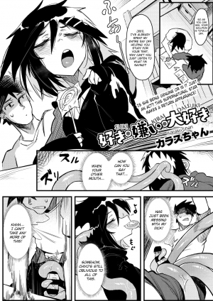 [Karasu Chan] Suki Kirai Daisuki (COMIC GAIRA Vol. 03) [English] [tracesnull]