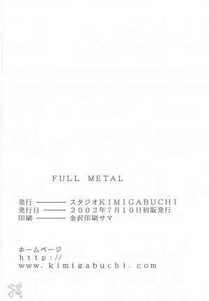 [Studio KIMIGABUCHI (Entokkun)] FULL METAL (Full Metal Panic!) [English] [SaHa] - Page 38