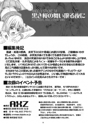 (C74) [AXZ (Kutani)] Angel's Stroke 14 Kuroki Sakura no Mai Chiru Yoru ni (Fate/stay night) [English] [WhiteXmas] - Page 57