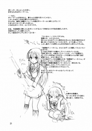 (C76) [Ponyfarm (Inoue Yoshihisa)] Pony-on! (K-ON!) [English] [desudesu] - Page 22