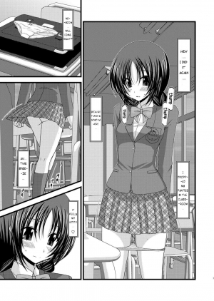 (C80) [valssu (Charu)] Roshutsu Shoujo Nikki 2 Satsume | Exhibitionist Girl Diary 2 [English] [Munyu] - Page 8