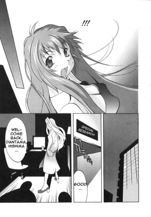  Breast Play 2 [English] [Rewrite] [EroBBuster] - Page 17
