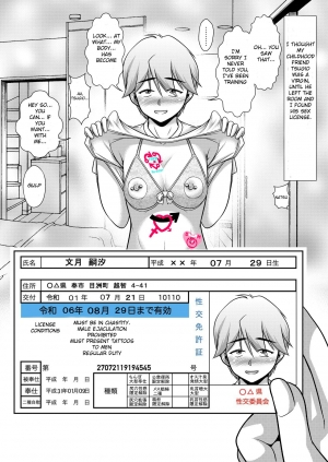 [Fully Automatic Public Service Woman (Kobe no Tsukaka)] A book that Proposes designs for sissy tattoos [English][ShujinScanlations] - Page 16