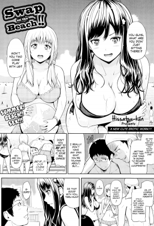 [Hissatsukun] Swap on the Beach!! (ANGEL Club 2014-08) [English] [EHCOVE] - Page 3