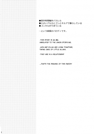 [Watagashi Maker (Tomiko)] Rakunoufuufu (Hunter x Hunter) [English] [Willeke4439] - Page 4