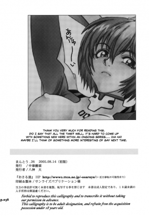 (C68) [Chuuka Mantou (Yagami Dai)] Mantou .26 (Neon Genesis Evangelion) [English] [Risette] - Page 37