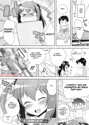 [Kanyapyi] Private Design (COMIC Megastore H 2009-05) [English] {Hentai from Hell} - Page 21