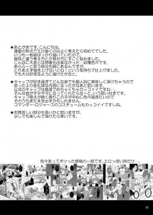 [MA2 (Momose Sei)] Super Hero no Kuse ni (Avengers) [English] [Digital] - Page 26