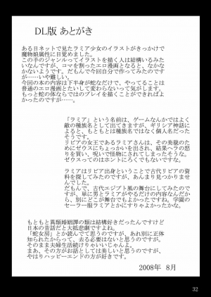[Hibi Rakuraku (Aoki Kanji)] Pretty Lamia [English] [desudesu] [Digital] - Page 32